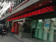 -中国工商银行(宁波鼓楼支行)