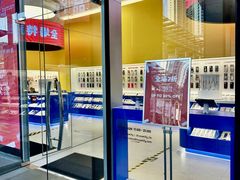 -东荟城名店仓