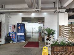-永信齿科·永典口腔门诊部(浦东店)