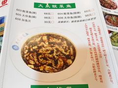 -大众酸菜鱼(梨花巷总店)