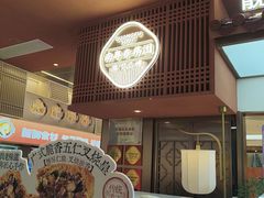 -广府汤语·靓汤·早茶·小粤菜(仁恒梦店)