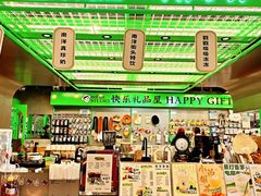 -斗作小养·南洋茶咖(淮海755店)