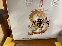 -月龍吟(朝龙汇店)