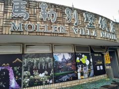 -马勒别墅饭店(静安寺店)