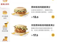 -麦当劳(深圳北站高铁店)