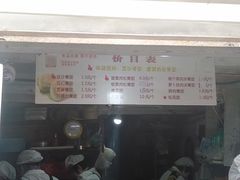 -沈记青团