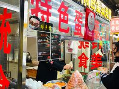 门面-老金家蛋菜夹馍(西安总店)