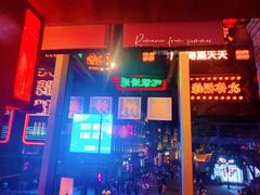 -五马集·海鲜·温州大牌档(黑金冠五马街十字路口店)