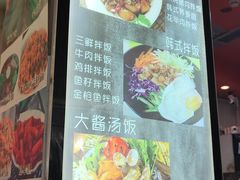 -韩味轩(丰盛町店)