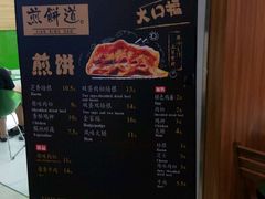 -煎饼道·新鲜现做(来福士店)