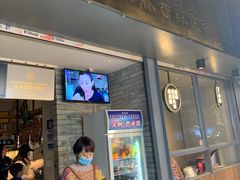 -清真盛志望麻酱酿皮·非遗老字号