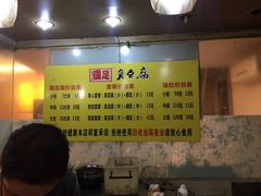 菜单-国足臭豆腐(明瓦廊店)