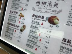 -西树泡芙(珠海华发商都店)