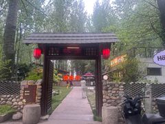-林间山庄