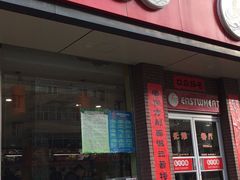 门面-东方削面(迎泽街店)