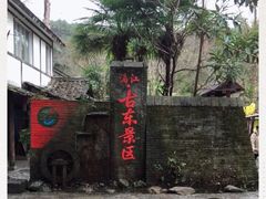 -桂林古东瀑布景区