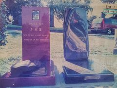 -李小龙乐园(顺德均安店)