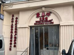 -东泰祥生煎馆(重庆北路店)