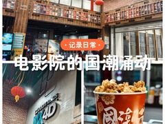 -幸福蓝海影城(上海闵行日月光中心杜比全景声店)