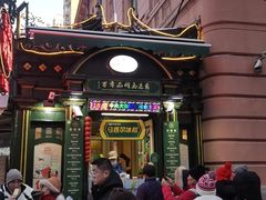 -马迭尔冷饮厅1906(中央大街店)