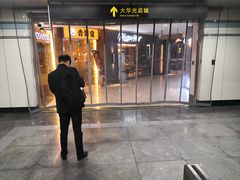 -光启城时尚购物中心