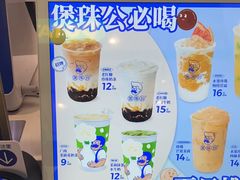 -煲珠公·老红糖珍珠奶茶(长宁龙之梦店)