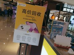 -乐邦快修手机电脑维修回收(打浦桥日月光店)