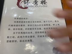 -环秀楼(黄山呈坎店)