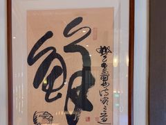 -小船渔村·大连菜·大连焖鱼(黄河路店)