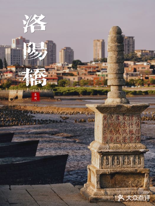 洛阳桥图片