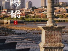 -洛阳桥