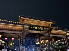 -磁器口古镇