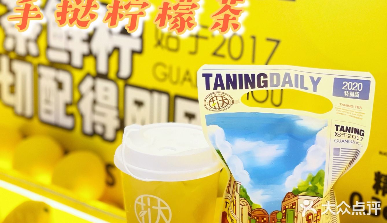 探寻手打柠檬茶的鼻祖之一🍋