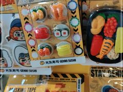 -元气寿司(东方宝泰店)
