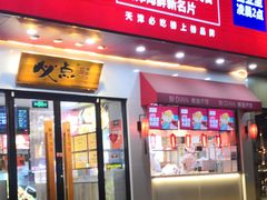 门面-必点海鲜·鲅鱼水饺(鞍山西道店)
