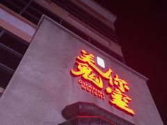 -关你鬼室大型密室逃脱(佛山创意园店)