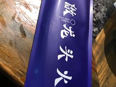 -蜀大侠火锅(建设路第五大道店)