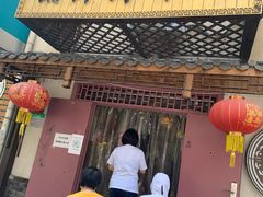 门面-祥禾饽饽铺·中式糕点(天津河东美福园店)