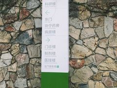 -中国医学科学院皮肤病医院