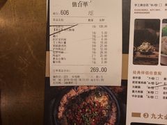 账单-吞鱼兽麻辣烤鱼(万达店)