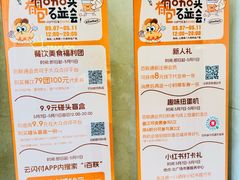-上海第一八佰伴