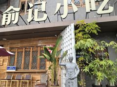 -沙县小吃文化城