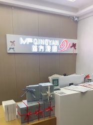 -成都苗方清颜专业祛痘