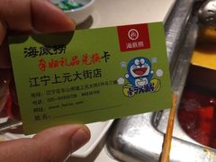 -海底捞火锅(上元大街店)