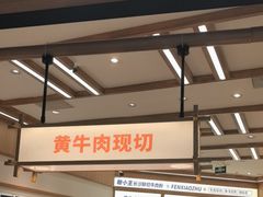 -粉小主·贵州酸汤牛肉粉(南京仙林金鹰店)