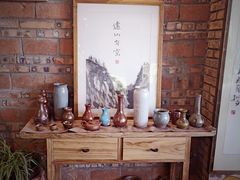 -远山有窑