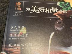 -湊湊火锅·茶憩(新中关购物中心店)