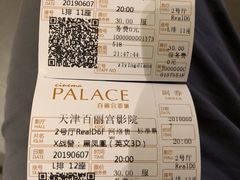 -百丽宫影城(嘉里汇店)