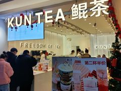 -KUNCHA鲲茶·江西制茶(铜锣湾店)