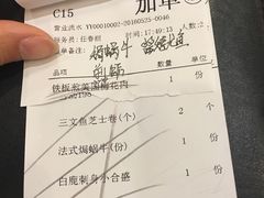账单-黑松白鹿(崇文门新活馆店)